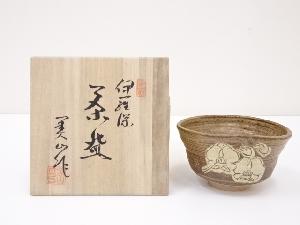 寺田美山造　伊羅保茶碗